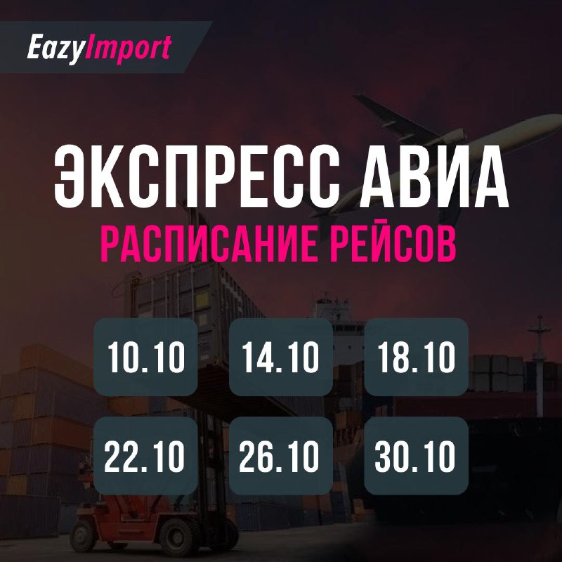 ***✈️*****ЭКСПРЕСС АВИА*****✈️***