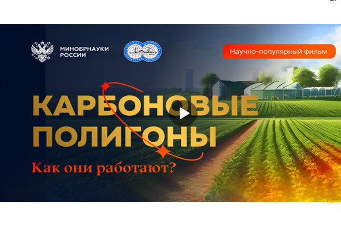 Министерство образования и науки РФ [опубликовало](https://carbonplatform.ru/novosti/tpost/y1vidbyjj1-nauchno-populyarnii-film-karbonovie-poli) …