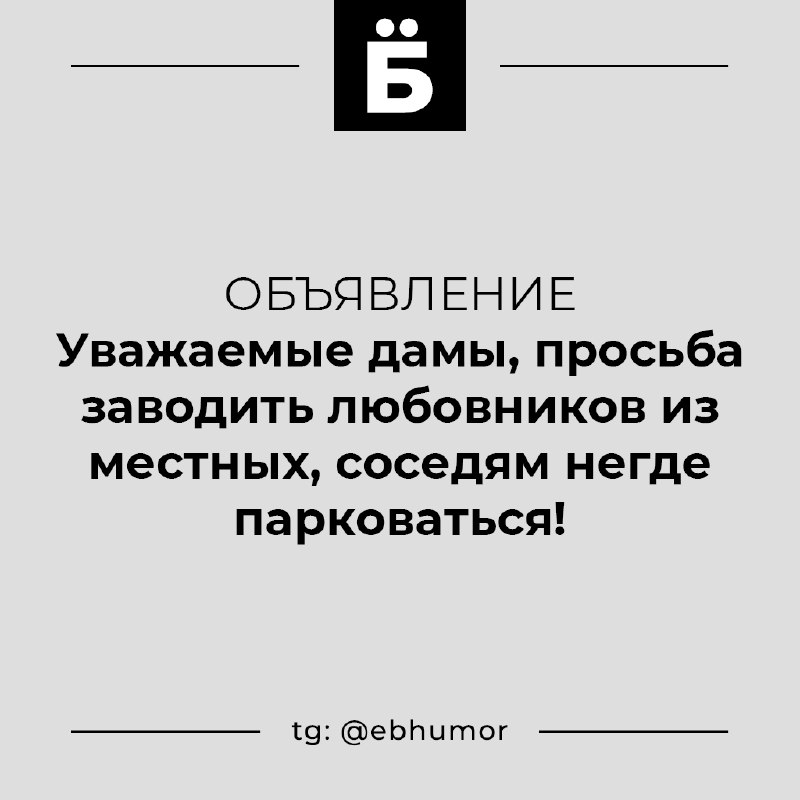 ***🤣*** [ЁиБ | мужской юмор](https://t.me/ebhumor)