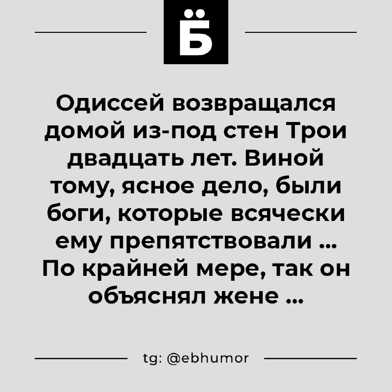 ***🤣*** [ЁиБ | мужской юмор](https://t.me/ebhumor)