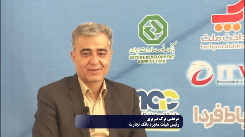 *****?***تحول در بانکداری دیجیتال و تأمین …