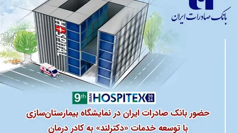 ***?***ارائه دکترلند به بخش درمان توسط …