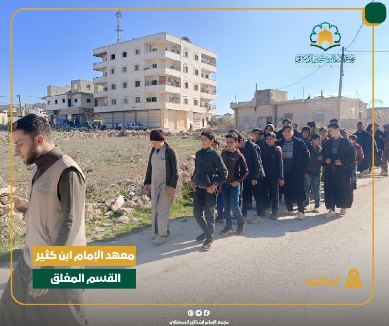 مجمع الإمام ابن كثير الدمشقي رحمه …