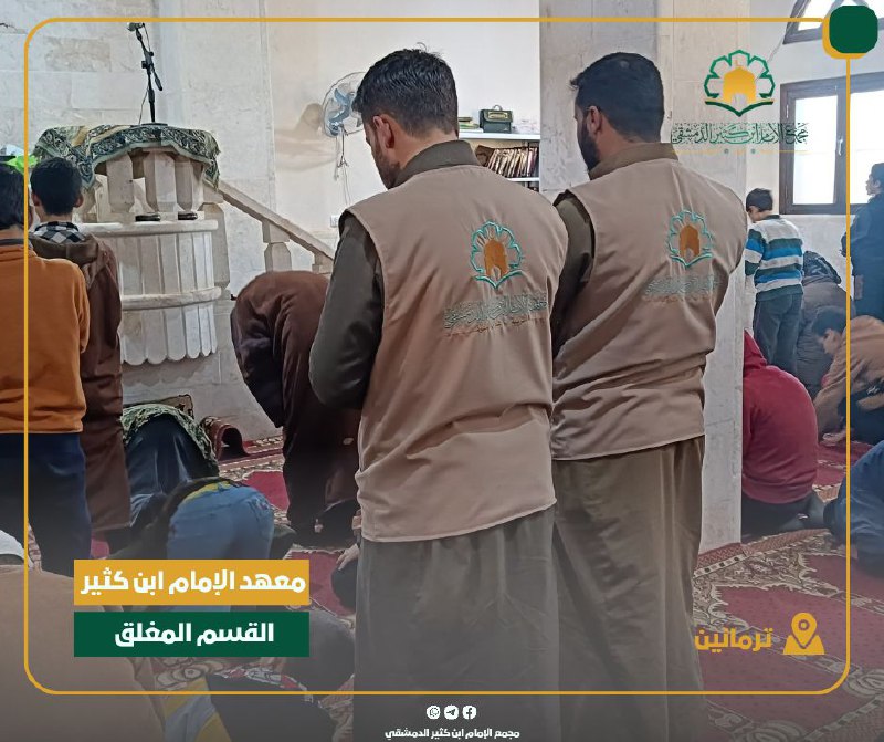 مجمع الإمام ابن كثير الدمشقي رحمه …