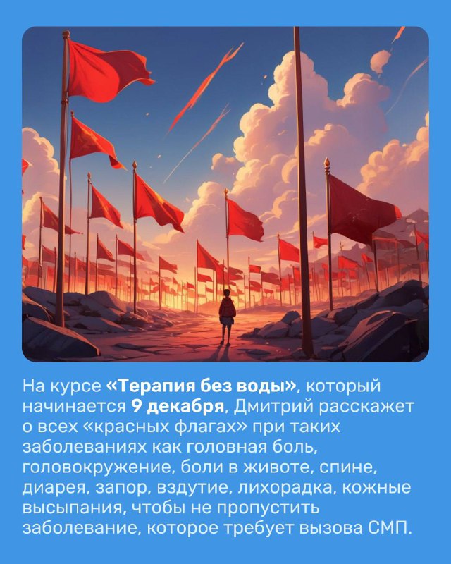 Доказательная терапия