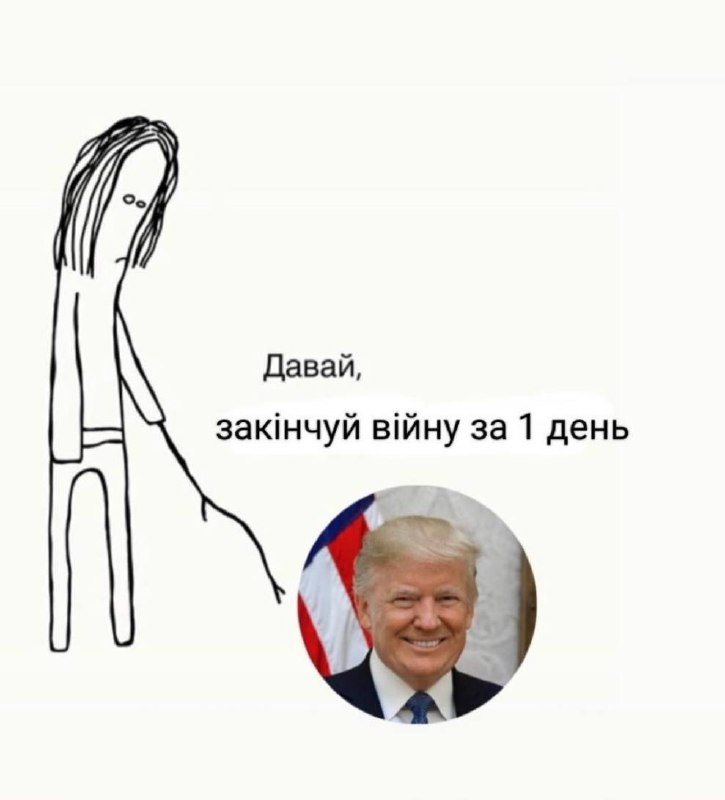 чекаєм***🙏***