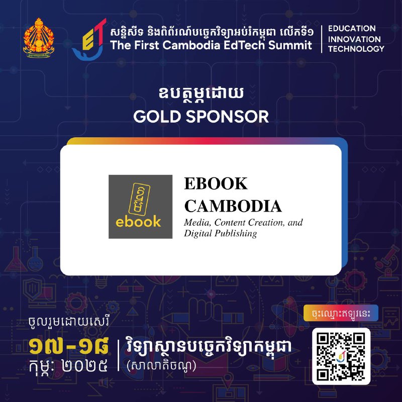 សូមណែនាំ​ និងសូមអរគុណ ចំពោះ EBOOK CAMBODIA ដែលបានចូលរួមជា​ …