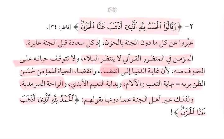 غاية الدنيا إلى انقضاء ..