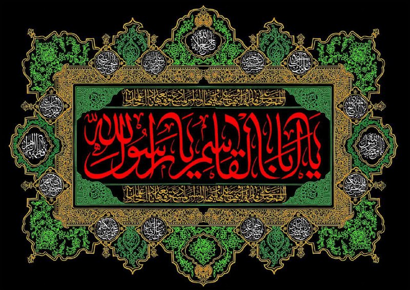 ***?*** علیک ماتردّدت‌أنفاسی باکیة