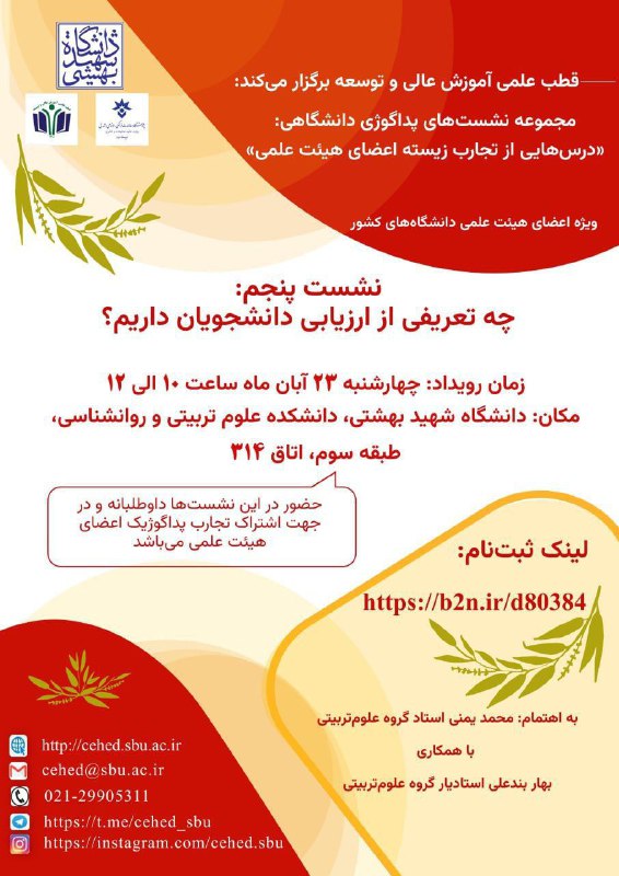 ***?*** **قطب علمی آموزش عالی و …