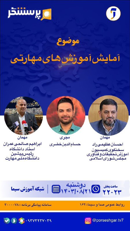 کانال دکتر ابراهیم صالحی عمران