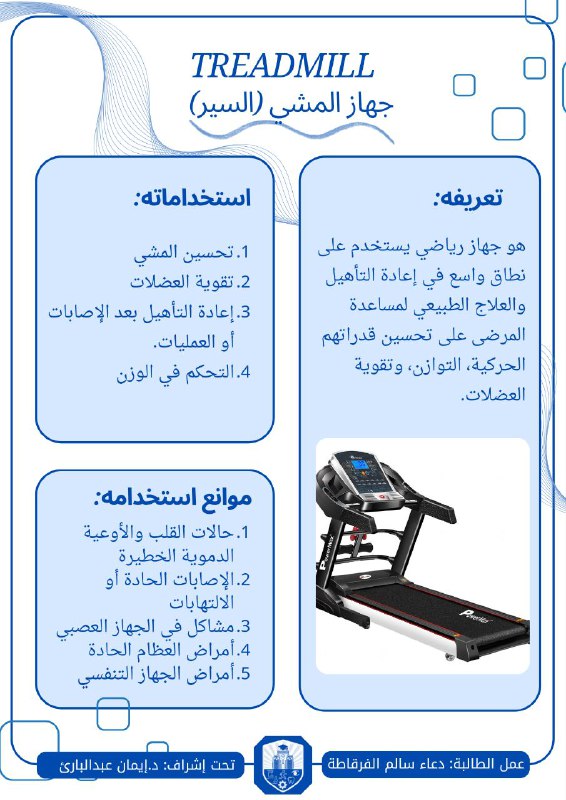 ابتكار فِكْر