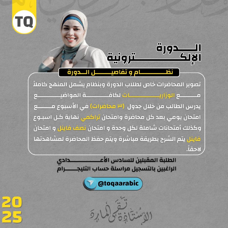 ***?*** تُعلن [**#**مدرسـة](?q=%23%D9%85%D8%AF%D8%B1%D8%B3%D9%80%D8%A9) اللغة العربية [**#**الاستاذة](?q=%23%D8%A7%D9%84%D8%A7%D8%B3%D8%AA%D8%A7%D8%B0%D8%A9) …
