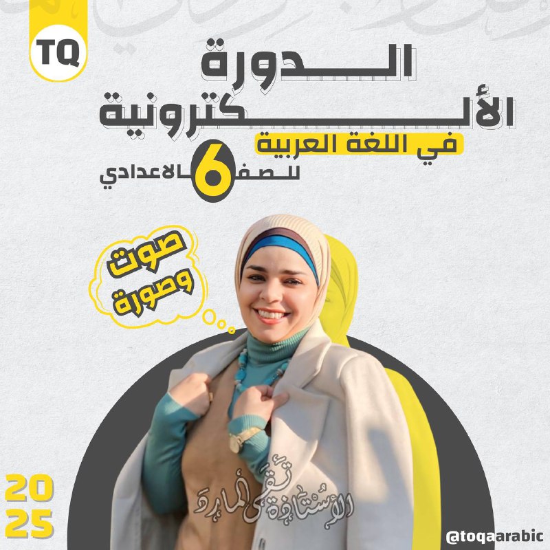 منصة الإبتكار التعليمية