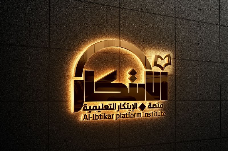 **المكان الأول للطالب** ***?*** **الإبتكار**