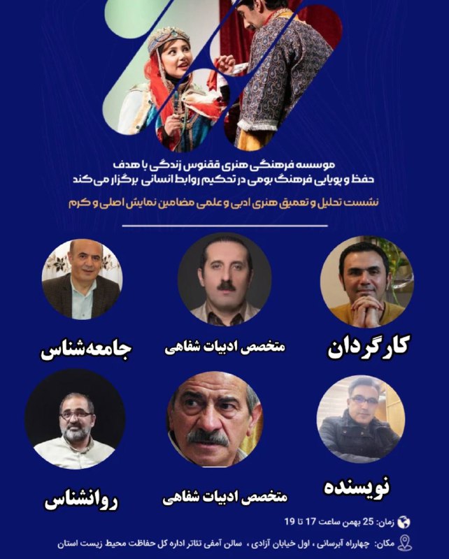 بولتن فرهنگی هنری تبریز