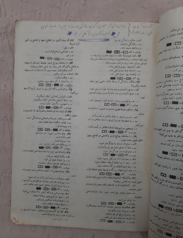 حراج کتابهای قدیمی و کمیاب بابک …