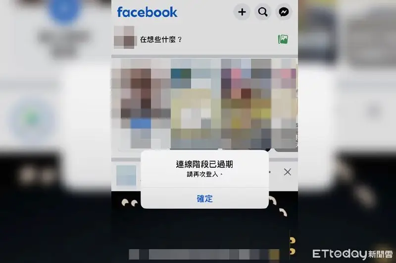 快訊／Meta體系大崩潰「FB、IG、TH全登出」 輸入密碼也無法進入 | ETtoday新聞雲