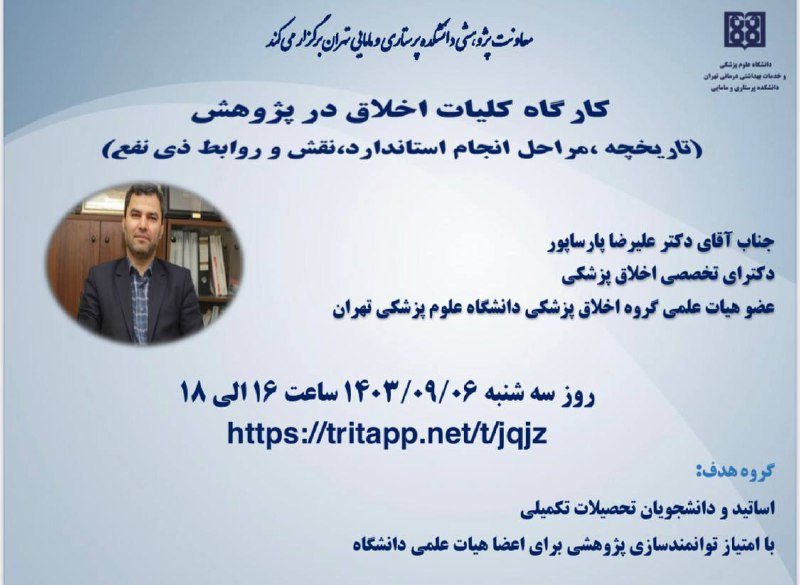 ***?***صدور گواهی های توانمندسازی پژوهشی برای …