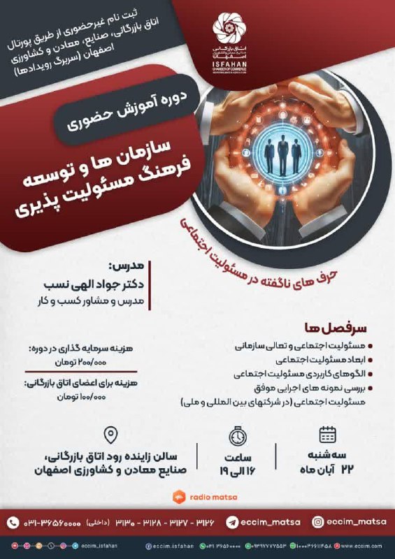 دوره آموزش حضوری
