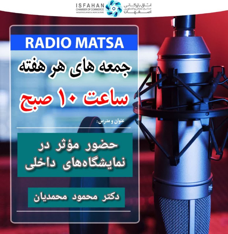 **《رادیو متسا | RADIO MATSA》**