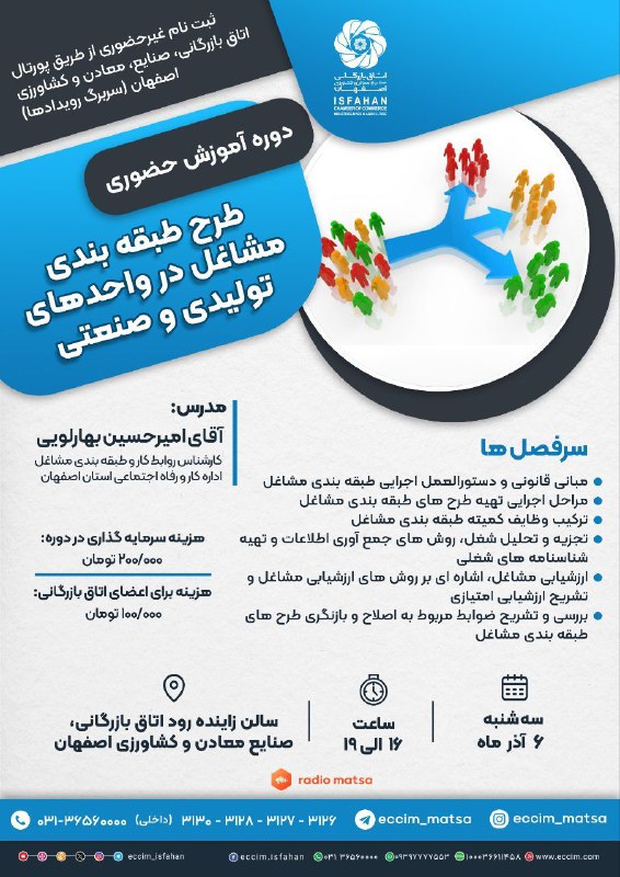 دوره آموزش حضوری