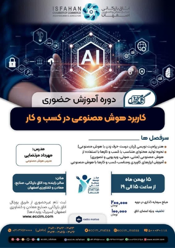 دوره آموزش حضوری
