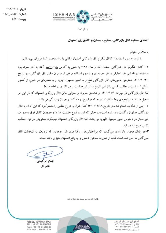 [#شفاف\_سازی](?q=%23%D8%B4%D9%81%D8%A7%D9%81_%D8%B3%D8%A7%D8%B2%DB%8C)