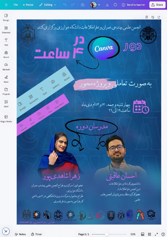 ***?*** **دوره کاربردی و جذاب آموزش …