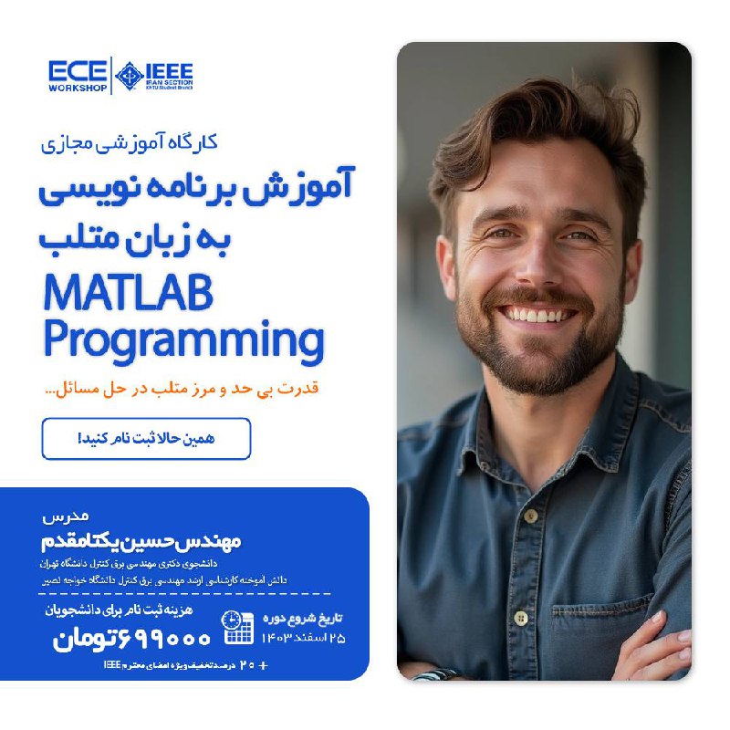 کارگاه آموزش برق و کامپیوتر با …
