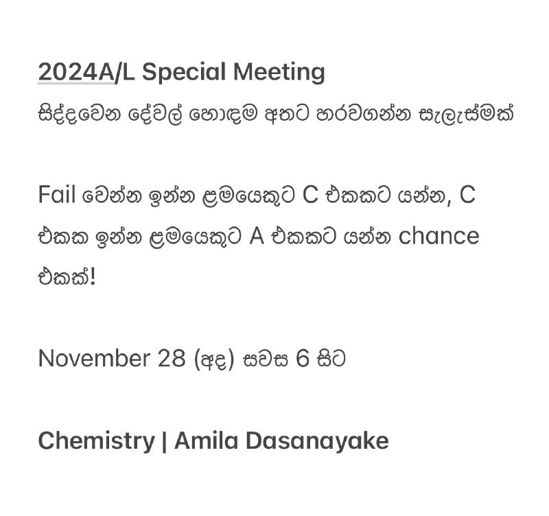 *****🔴*******වෙනදේවල් සේරම හොඳ අතට හරවගමු.**ඉන්න මට්ටමෙන් …