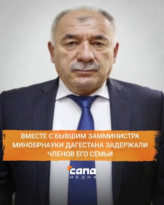 **Вместе с бывшим замминистра Минобрнауки Дагестана …