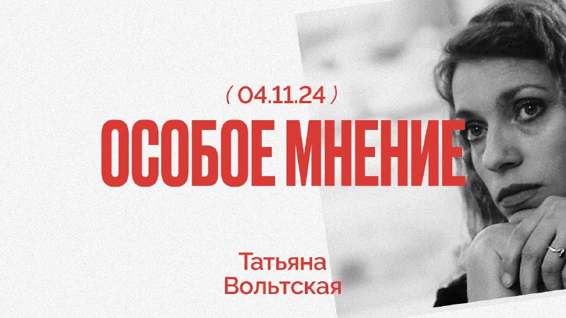 5 минут остаётся до начала «Особого …