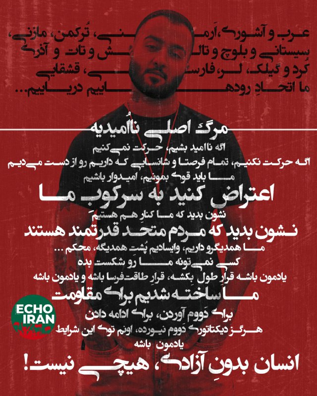 توماج، ترانه‌ی ایستادگی