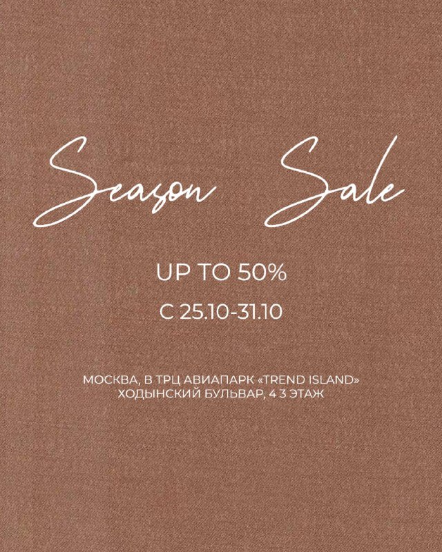 **ÈCLATA SEASON SALE**в **"TREND ISLAND"** **up …