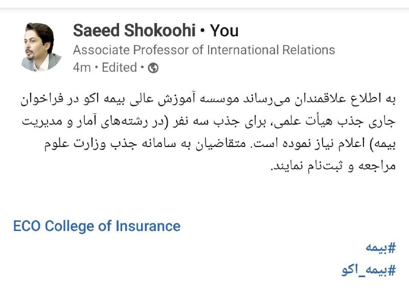 به اطلاع علاقه‌مندان می رساند موسسه …