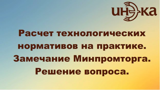 Уважаемые коллеги, подводим итоги Всероссийского индустриального …