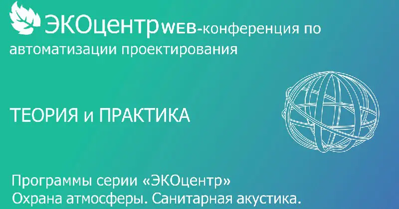 Анонс***❗️*** Веб-конференция 24.11.2023 г. 11:00-12:00