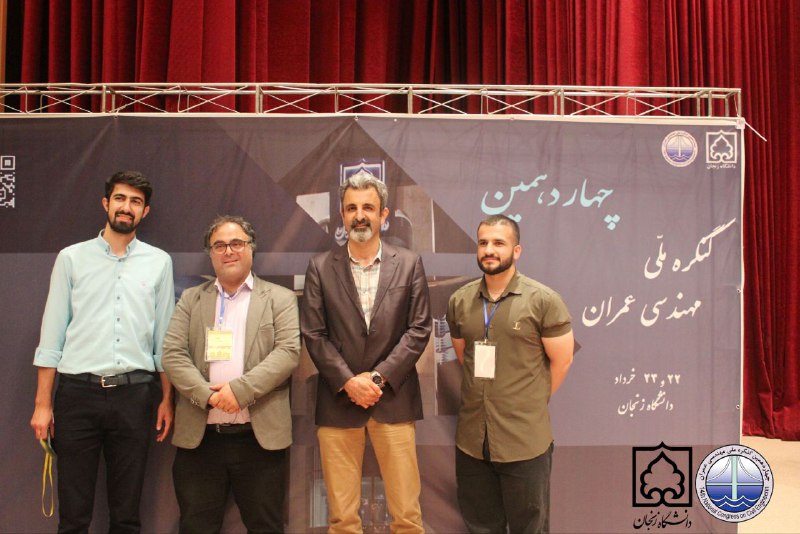 نخستین همایش ملی بتن های سبز