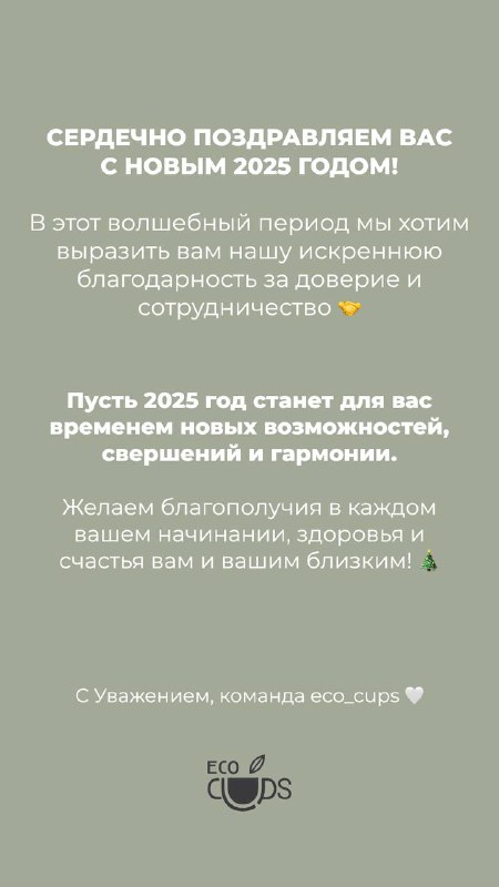 Пишите в комментариях ***⬇️***
