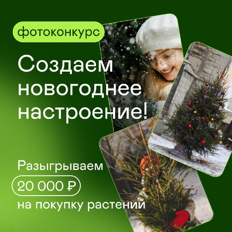 **Фотоконкурс