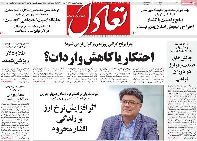 اقتصاد و انرژی