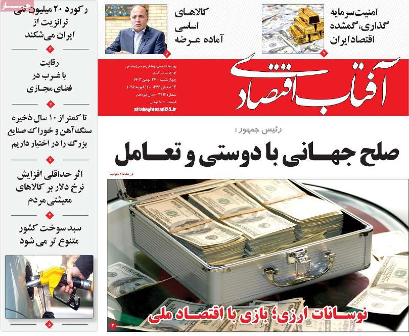 اقتصاد و انرژی