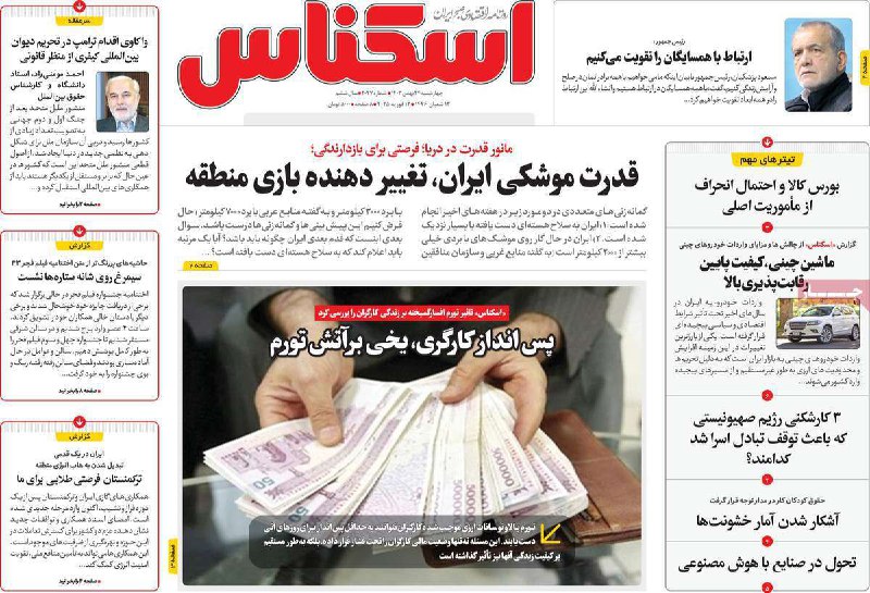 اقتصاد و انرژی