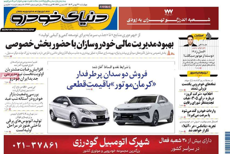 اقتصاد و انرژی
