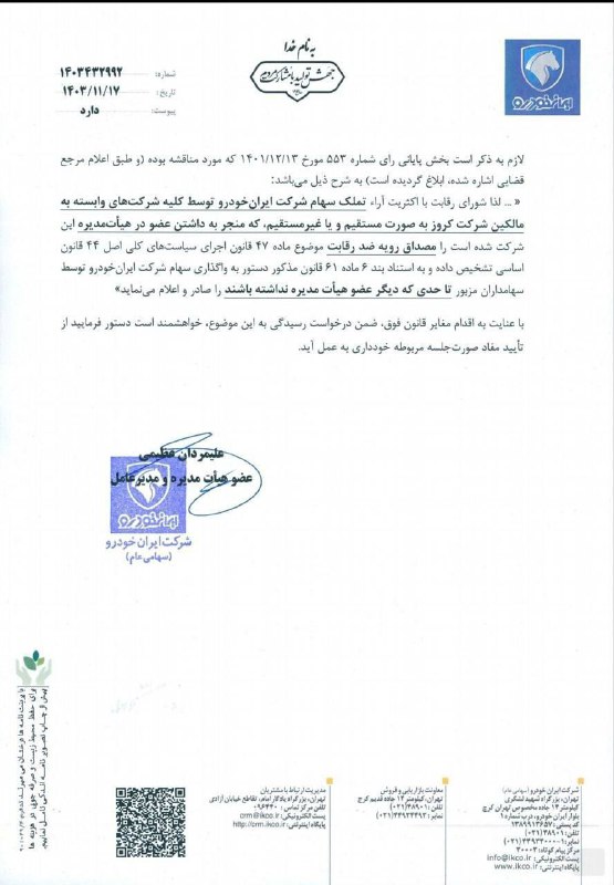 رویدادهای اقتصادی