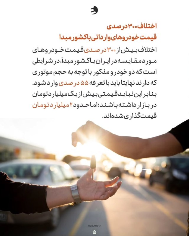 ecometr