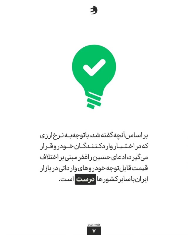 ecometr