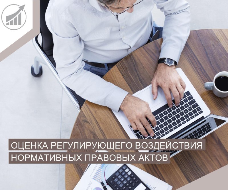 ***📊*** Участие в процедуре по оценке …