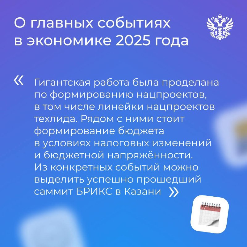 Департамент экономики правительства Еврейской автономной области